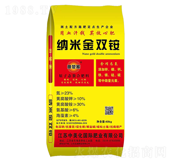 納米金雙銨-中美化
