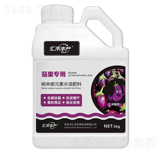 茄果專用納米碳元素水溶肥-匯禾豐產(chǎn)-匯禾生物