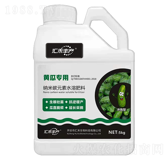 黃瓜專用納米碳元素水溶肥-匯禾豐產(chǎn)-匯禾生物