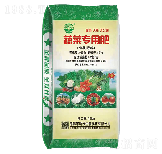 蔬菜專用有機肥料-昕沃生物