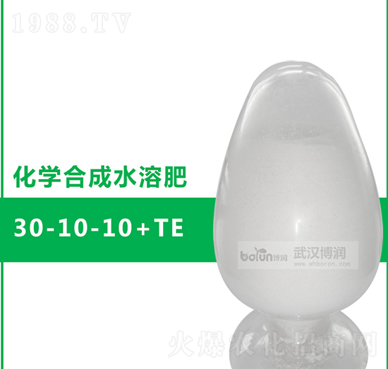 化學合成水溶肥30-10-10+TE-博潤科技