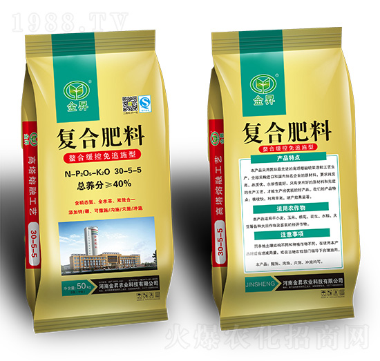 螯合緩控免追施型復合肥料30-5-5-金昇肥業(yè)