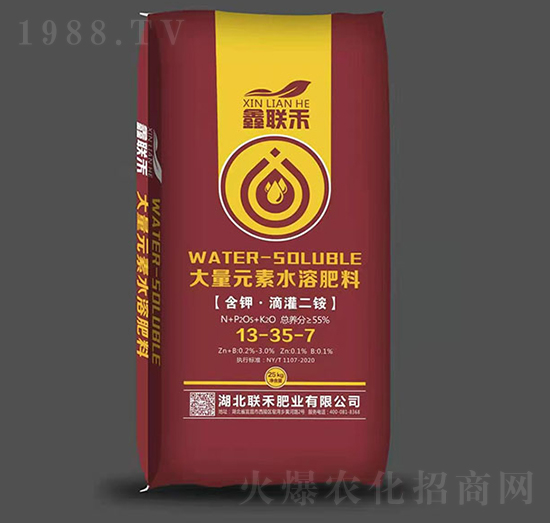 大量元素水溶肥13-35-7-鑫聯(lián)禾-聯(lián)禾肥業(yè)