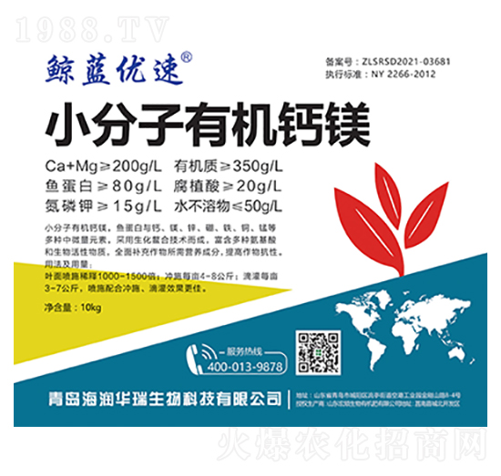 小分子有機(jī)鈣鎂-海潤華瑞