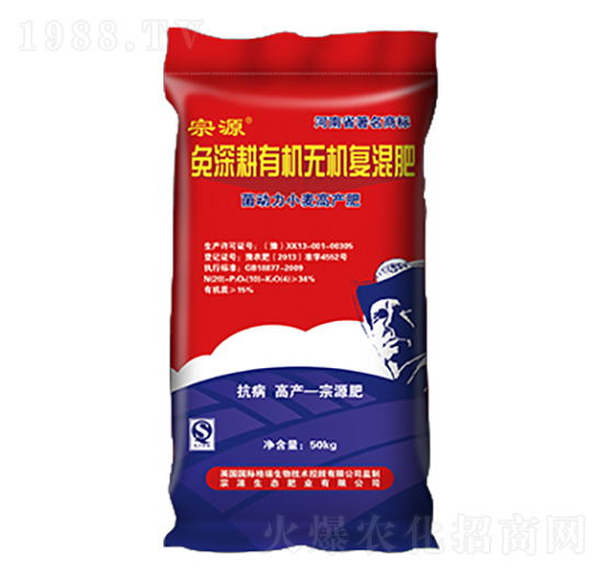 免深耕有機無機復(fù)混肥-宗源