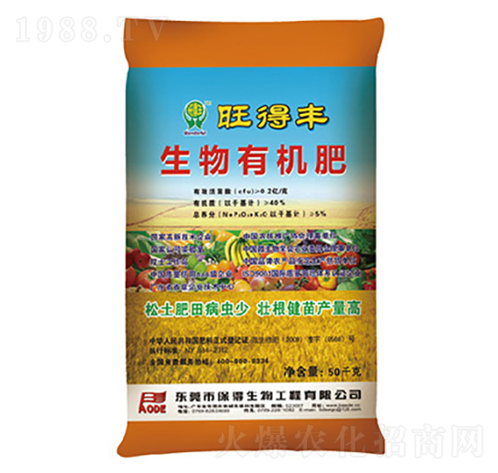 旺得豐生物有機肥-保得生物