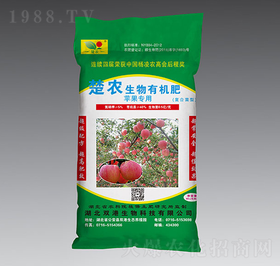 楚農(nóng)蘋果專用肥-雙港