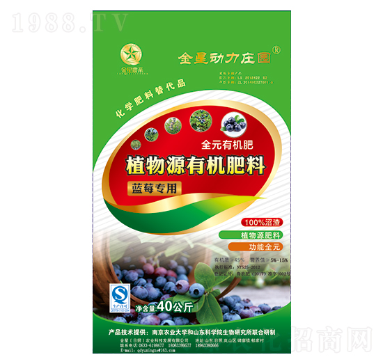 藍(lán)莓專用植物源有機(jī)肥料-金星農(nóng)業(yè)