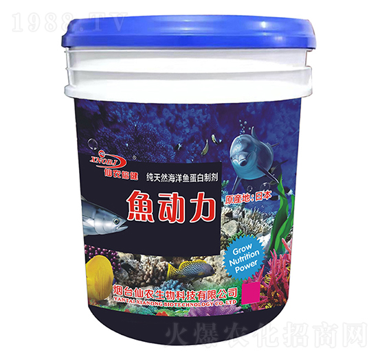 天然海藻魚蛋白制劑-魚動力-仙農(nóng)生物