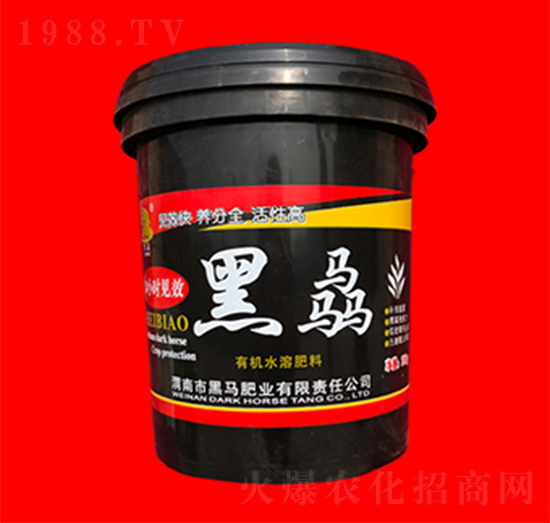 黑骉有機(jī)水溶肥-黑馬肥業(yè)