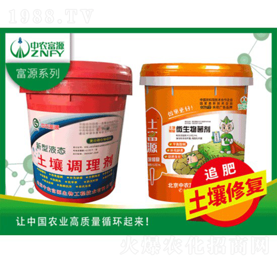 土壤修復微生物菌劑-土富源-中農(nóng)富源