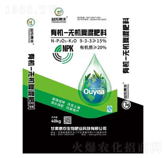 有機(jī)無(wú)機(jī)復(fù)混肥料9-3-3-益濃惠豐-惠農(nóng)生物