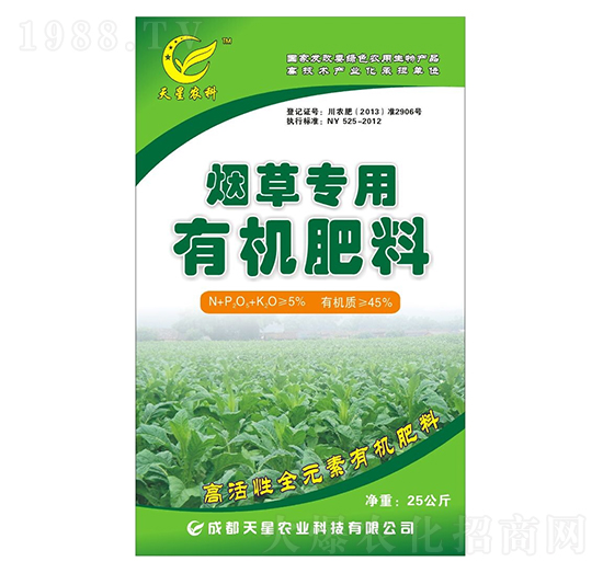 煙草專用有機肥-天星農(nóng)業(yè)
