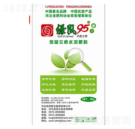 微量水溶肥料-總動源農(nóng)業(yè)