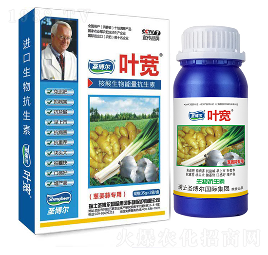 蔥姜蒜專用葉面肥-多糖生物酶誘抗肽-葉寬-圣博爾生物