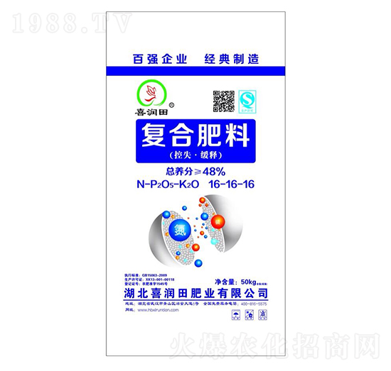 48%復(fù)合肥料16-16-16-喜潤(rùn)田