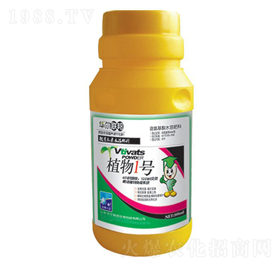 植物1號-華爾百諾