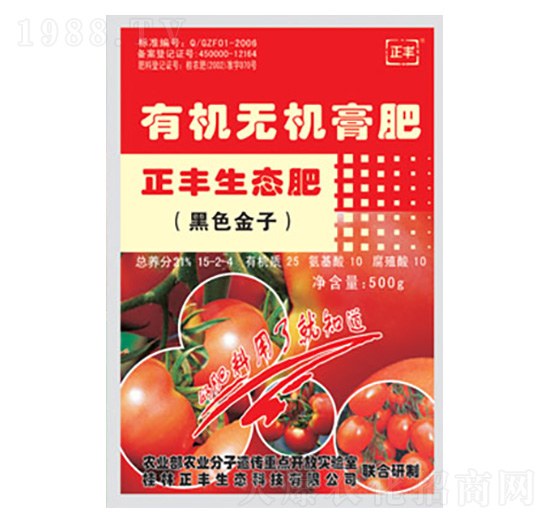 西紅柿專用有機無機膏肥-正豐生態(tài)