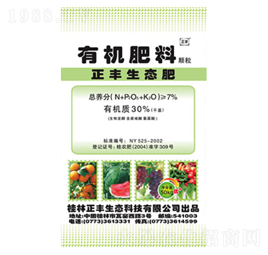 果樹蔬菜專用有機肥料-正豐生態(tài)