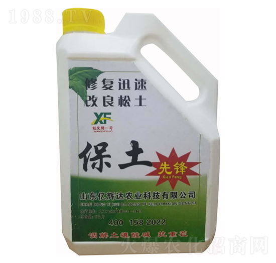 粒先鋒1號有機肥料-億輝達(dá)