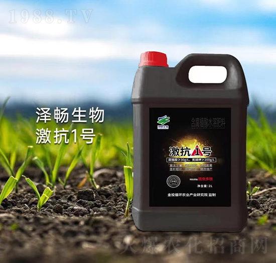 激抗1號腐殖酸水溶肥-澤暢生物