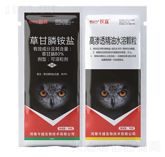 80%草甘膦銨鹽+高滲透精油水溶顆粒-權益-今越生物