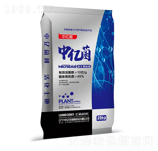 10億微生物菌劑-中億菌-中億農業(yè)
