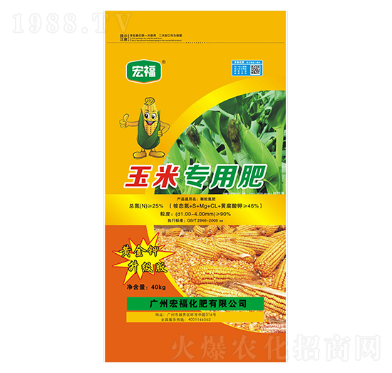 玉米專用肥-宏?；? style=