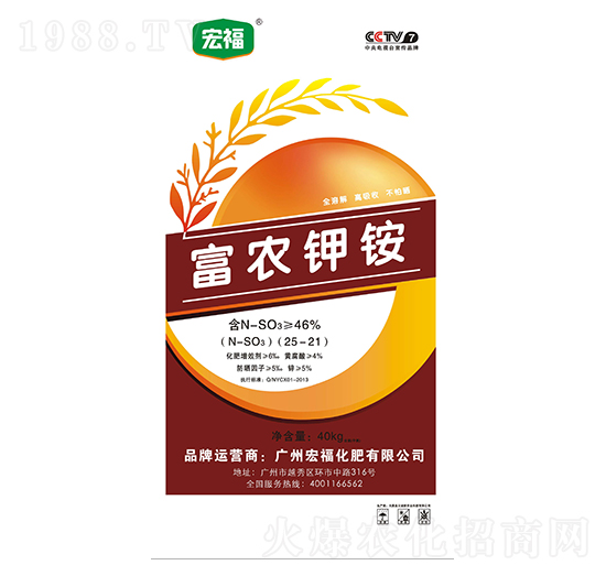 富農(nóng)鉀銨-宏?；? style=
