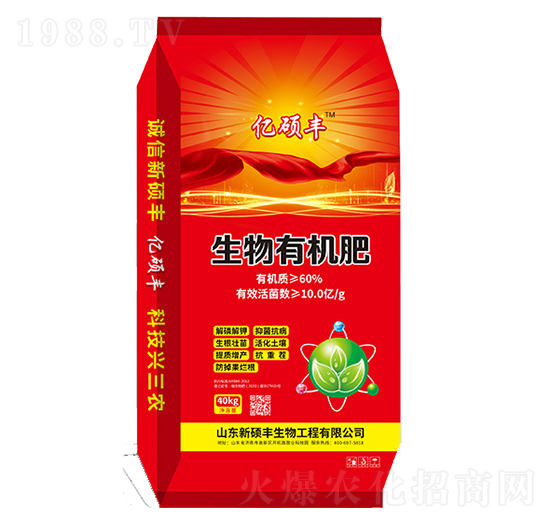 40kg生物有機(jī)肥-億碩豐-新碩豐
