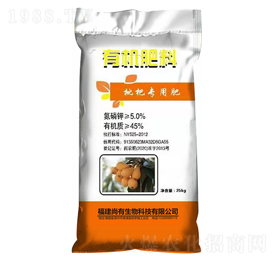 枇杷專(zhuān)用有機(jī)肥-尚有肥