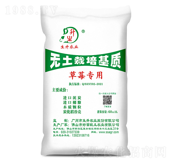 草莓專(zhuān)用無(wú)土栽培基質(zhì)-生升農(nóng)業(yè)
