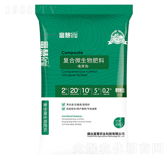 復(fù)合微生物肥料-富慧農(nóng)業(yè)