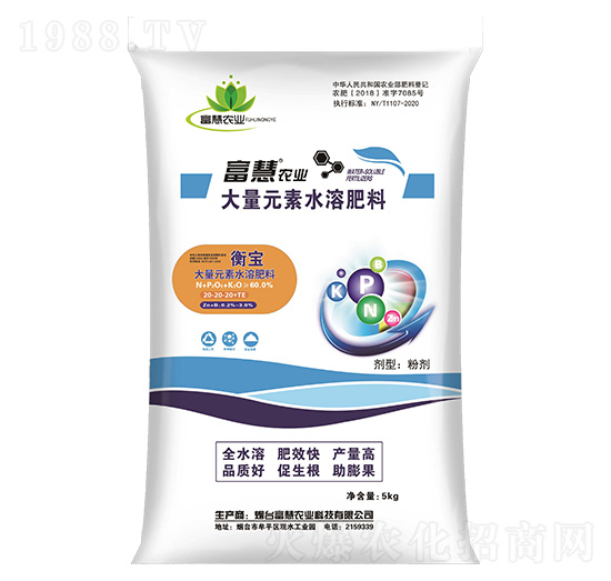 大量元素水溶肥料-衡寶-富慧農(nóng)業(yè)