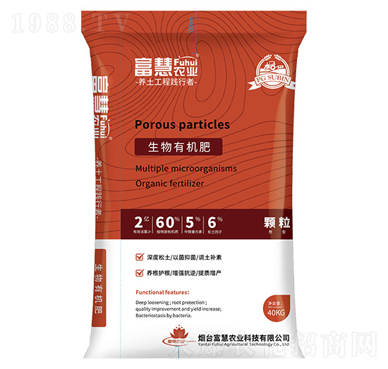 生物有機肥顆粒-富慧農業(yè)