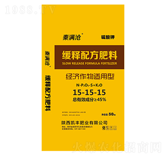 經濟作物適用型緩釋配方肥料15-15-15-秦滿滄-凱豐肥業(yè)