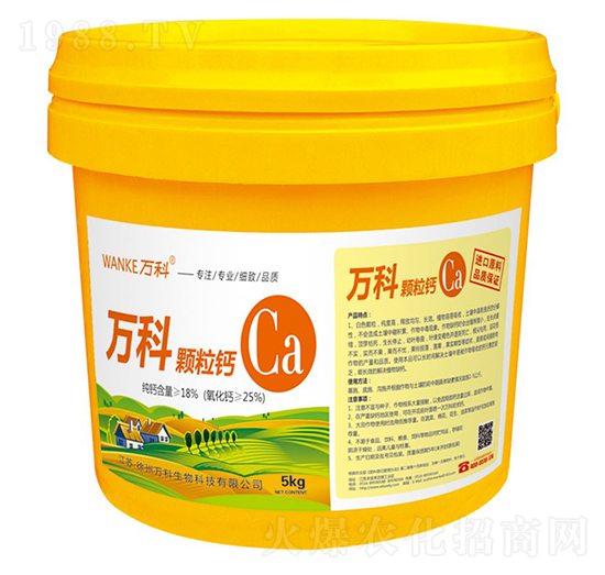 顆粒鈣-萬科