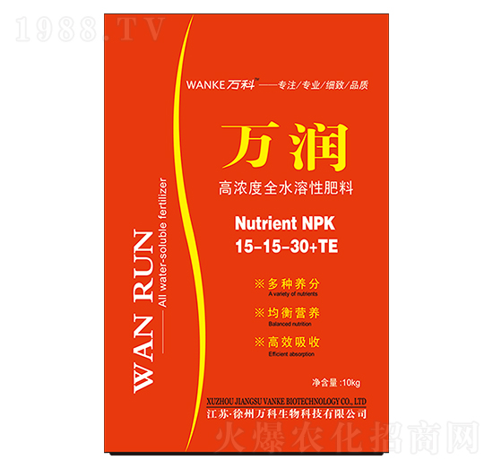 高濃度全水溶性肥料-萬潤-萬科