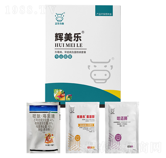 灰霉病、早疫病及菌核病套餐-輝美樂-正華力致