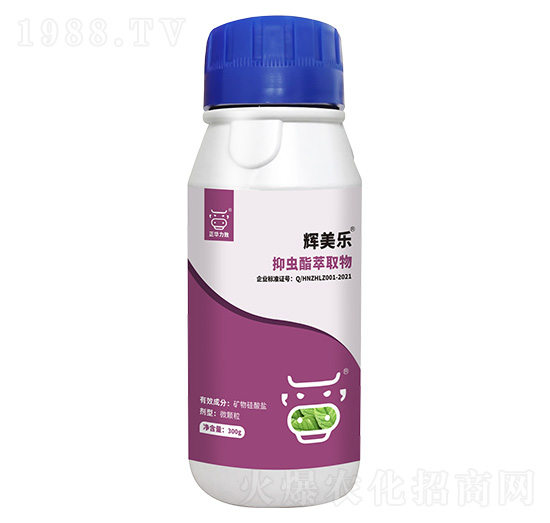 抑蟲酯萃取物-輝美樂(lè)-正華力致
