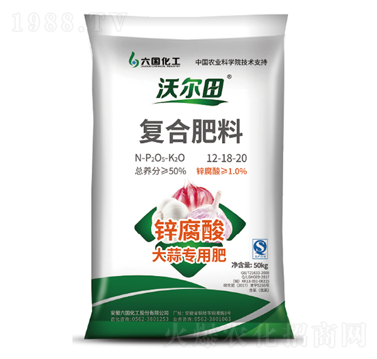 鋅腐酸大蒜專用肥-沃爾田-六國(guó)化工