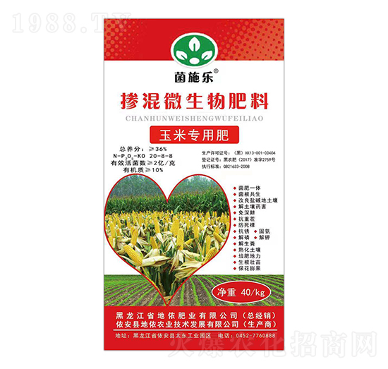 玉米專用摻混微生物肥料-菌施樂(lè)-地依農(nóng)業(yè)