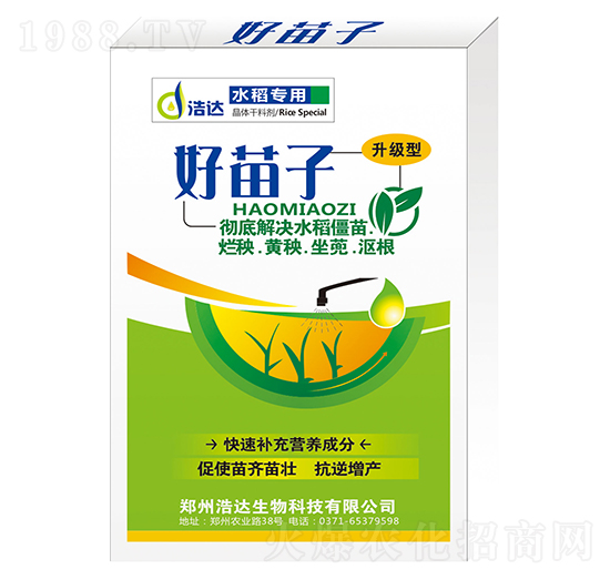 水稻專(zhuān)用-好苗子-浩達(dá)生物