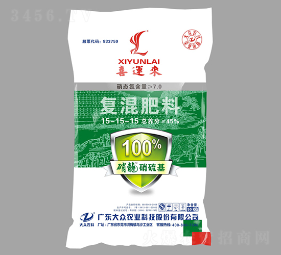 硝龍硝硫基復(fù)混肥料15-15-15-喜運來-大眾科技