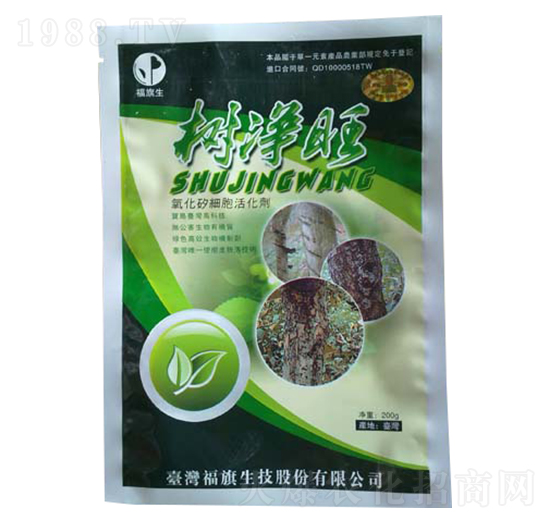 氧化矽細胞活化劑-樹凈旺-福旗生農(nóng)業(yè)