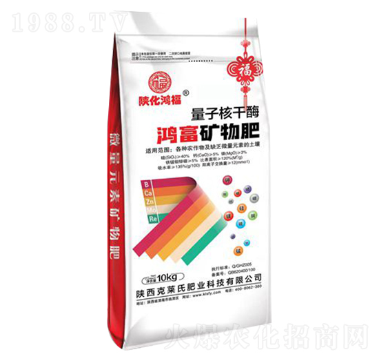 量子核干酶鴻福礦物肥-克萊氏