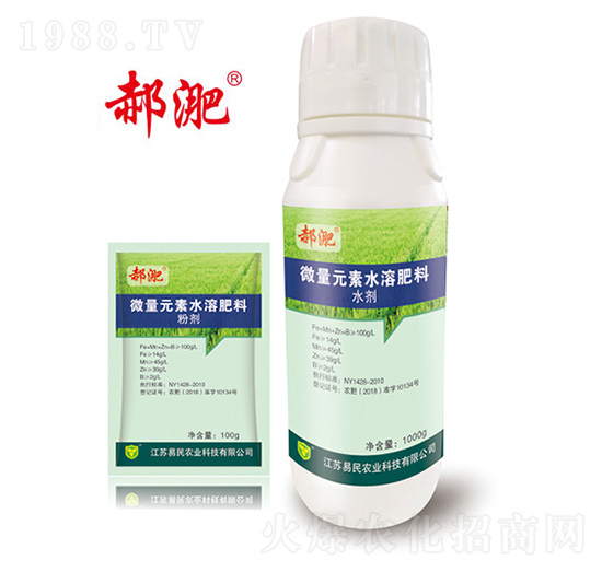 微量元素水溶肥料-郝淝-易民農業(yè)