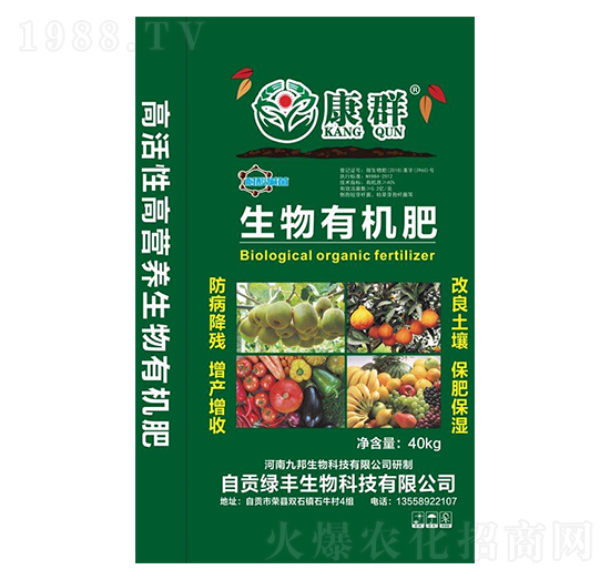 生物有機肥-綠豐生物