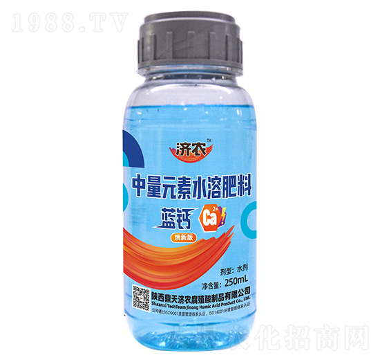 250ml中量元素水溶肥-藍鈣-濟農