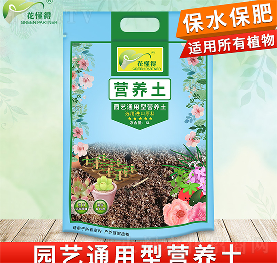 園藝通用型營(yíng)養(yǎng)土-花懂得